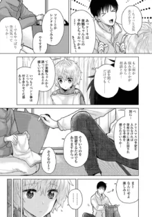 ノラネコ少女との暮らしかた 第1-43話, 日本語