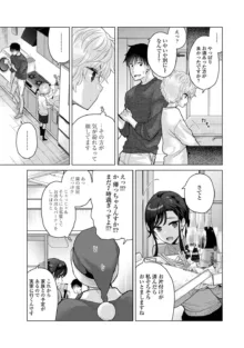 ノラネコ少女との暮らしかた 第1-43話, 日本語