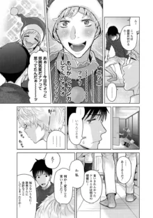 ノラネコ少女との暮らしかた 第1-43話, 日本語