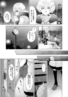 ノラネコ少女との暮らしかた 第1-43話, 日本語