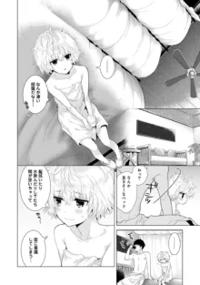 ノラネコ少女との暮らしかた 第1-43話, 日本語