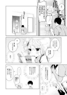 ノラネコ少女との暮らしかた 第1-43話, 日本語