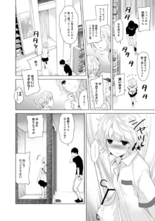 ノラネコ少女との暮らしかた 第1-43話, 日本語