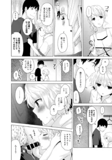 ノラネコ少女との暮らしかた 第1-43話, 日本語