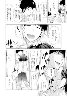 ノラネコ少女との暮らしかた 第1-43話, 日本語