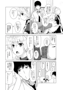 ノラネコ少女との暮らしかた 第1-43話, 日本語