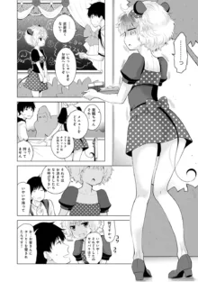 ノラネコ少女との暮らしかた 第1-43話, 日本語