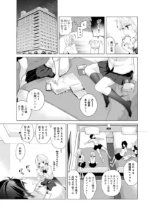 ノラネコ少女との暮らしかた 第1-43話, 日本語