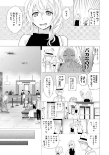 ノラネコ少女との暮らしかた 第1-43話, 日本語