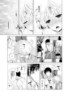 ノラネコ少女との暮らしかた 第1-43話, 日本語