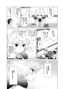 ノラネコ少女との暮らしかた 第1-43話, 日本語