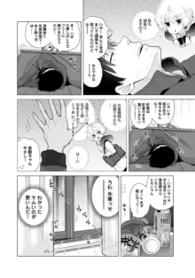 ノラネコ少女との暮らしかた 第1-43話, 日本語