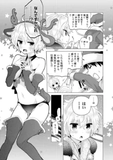 ノラネコ少女との暮らしかた 第1-43話, 日本語