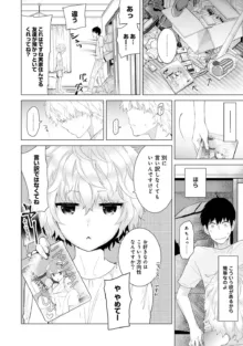 ノラネコ少女との暮らしかた 第1-43話, 日本語