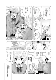 ノラネコ少女との暮らしかた 第1-43話, 日本語