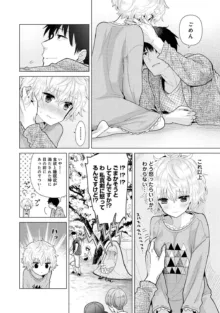 ノラネコ少女との暮らしかた 第1-43話, 日本語