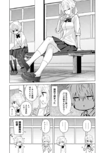 ノラネコ少女との暮らしかた 第1-43話, 日本語