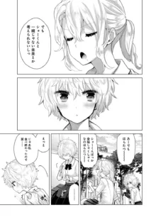 ノラネコ少女との暮らしかた 第1-43話, 日本語