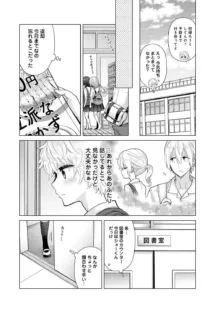 ノラネコ少女との暮らしかた 第1-43話, 日本語