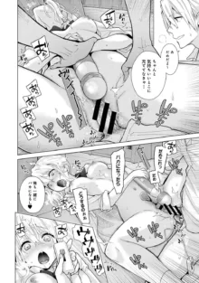 ノラネコ少女との暮らしかた 第1-43話, 日本語