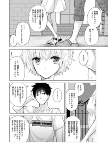 ノラネコ少女との暮らしかた 第1-43話, 日本語