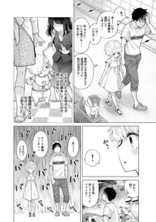 ノラネコ少女との暮らしかた 第1-43話, 日本語