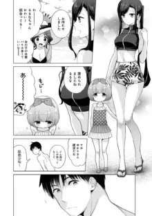 ノラネコ少女との暮らしかた 第1-43話, 日本語