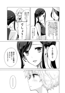 ノラネコ少女との暮らしかた 第1-43話, 日本語