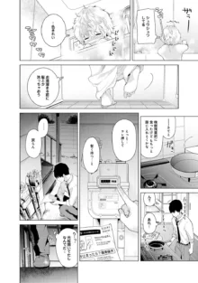 ノラネコ少女との暮らしかた 第1-43話, 日本語