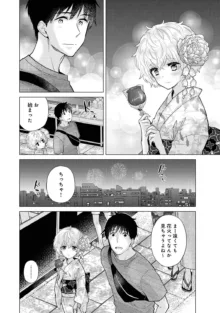 ノラネコ少女との暮らしかた 第1-43話, 日本語