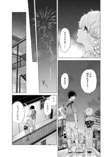 ノラネコ少女との暮らしかた 第1-43話, 日本語