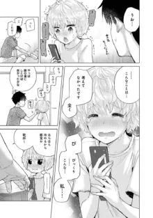 ノラネコ少女との暮らしかた 第1-43話, 日本語