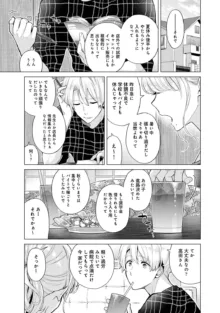 ノラネコ少女との暮らしかた 第1-43話, 日本語