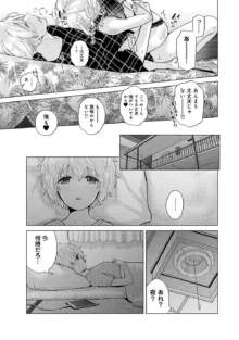 ノラネコ少女との暮らしかた 第1-43話, 日本語