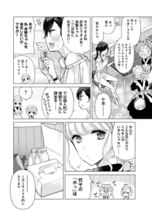 ノラネコ少女との暮らしかた 第1-43話, 日本語