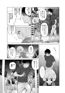 ノラネコ少女との暮らしかた 第1-43話, 日本語