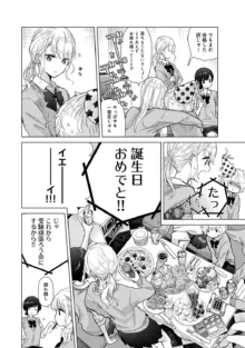 ノラネコ少女との暮らしかた 第1-43話, 日本語