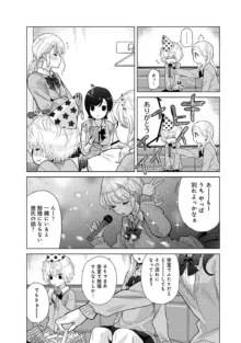 ノラネコ少女との暮らしかた 第1-43話, 日本語