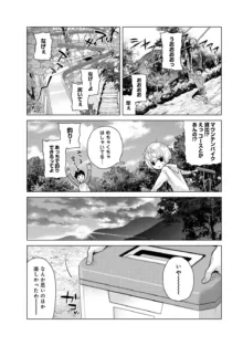 ノラネコ少女との暮らしかた 第1-43話, 日本語