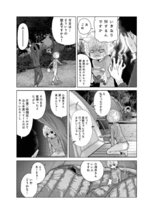 ノラネコ少女との暮らしかた 第1-43話, 日本語