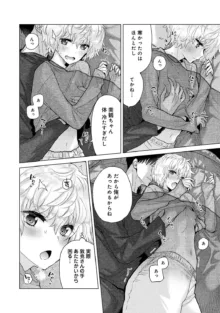 ノラネコ少女との暮らしかた 第1-43話, 日本語