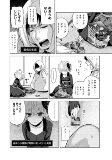 ノラネコ少女との暮らしかた 第1-43話, 日本語