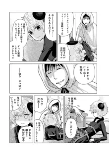 ノラネコ少女との暮らしかた 第1-43話, 日本語