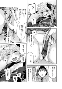 ノラネコ少女との暮らしかた 第1-43話, 日本語