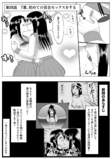 皮化ドリンク 彼女の皮で悪戯, 日本語