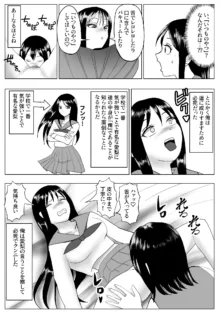 皮化ドリンク 彼女の皮で悪戯, 日本語