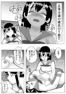 皮化ドリンク 彼女の皮で悪戯, 日本語