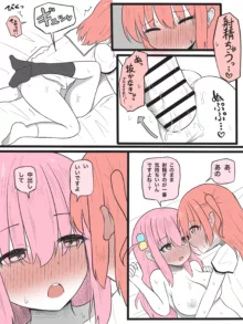 喜多ちゃんに生えた漫画, 日本語