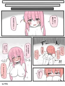 喜多ちゃんに生えた漫画, 日本語