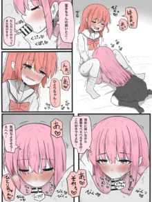 喜多ちゃんに生えた漫画, 日本語